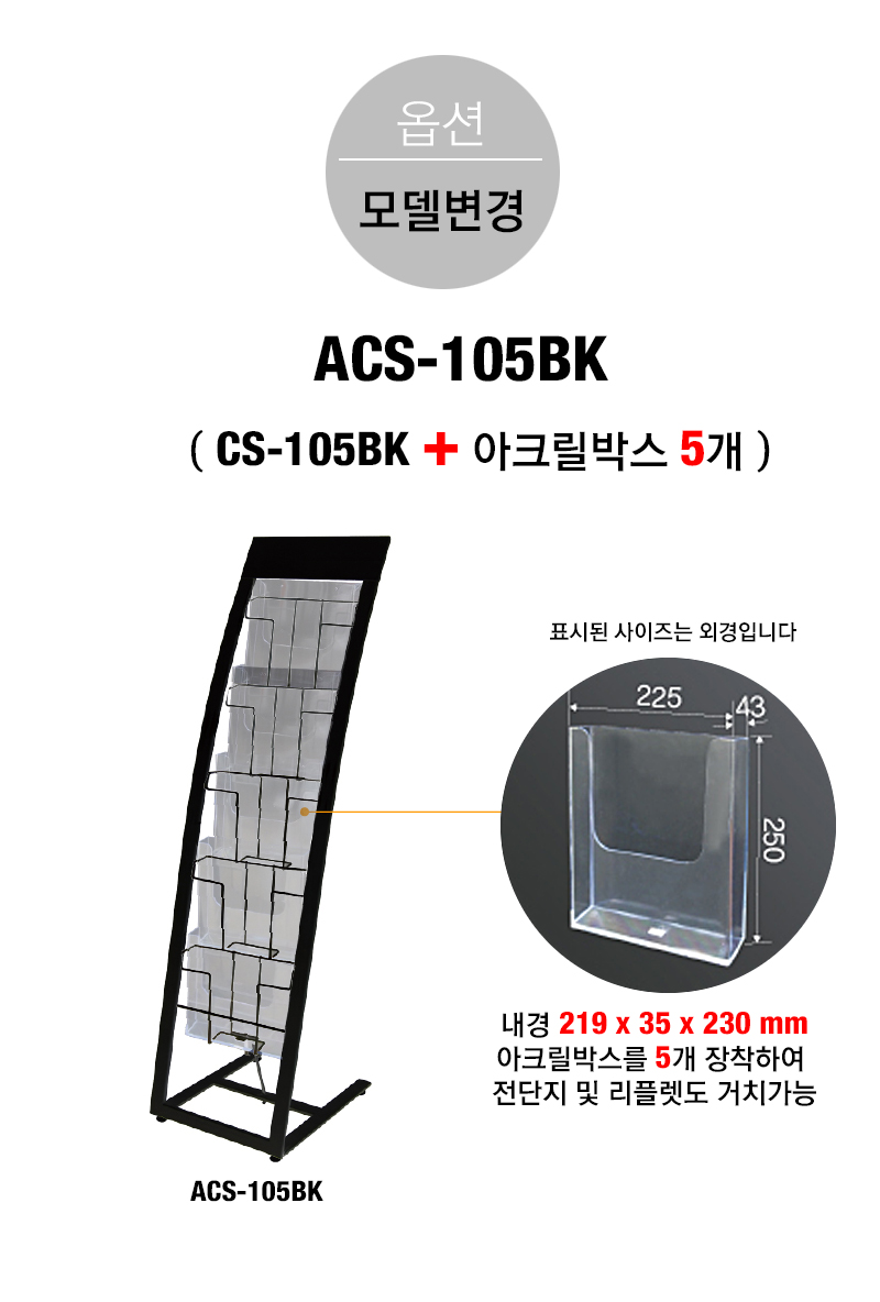 ACS-105BK-detail.jpg