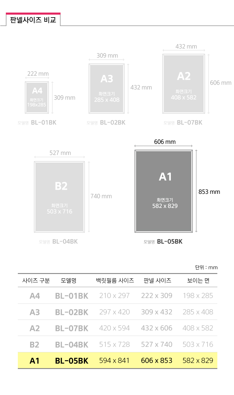 BL-05BK-panelsize.jpg