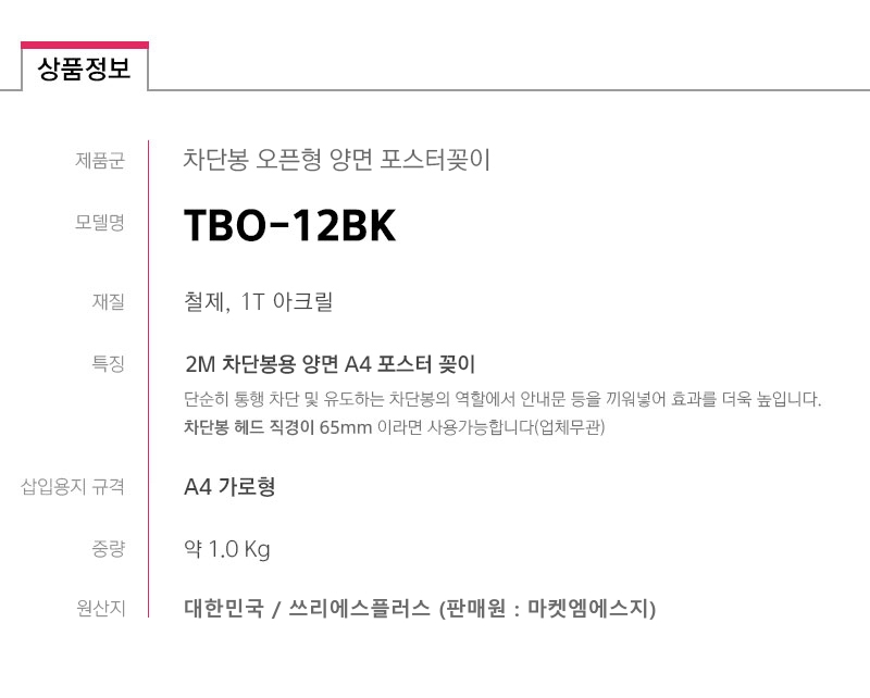 TBO-12BK-spec.jpg