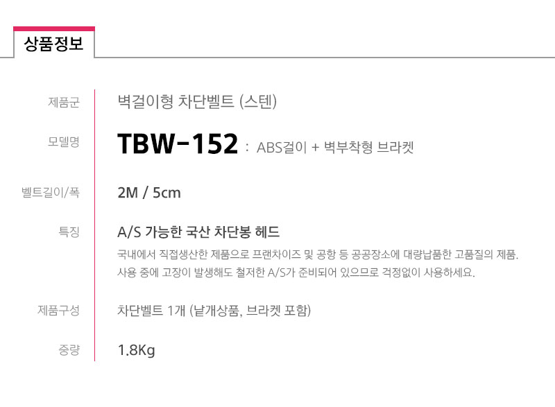 TBW-152-spec.jpg